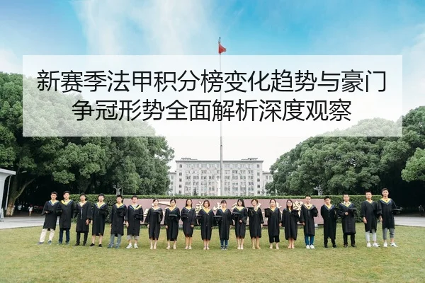 xin-sai-ji-fa-jia-ji-fen-bang-bian-hua-qu-shi-yu-hao-men-zheng-guan-xing-shi-quan-mian-jie-xi-shen-du-guan-cha-2-258.jpg